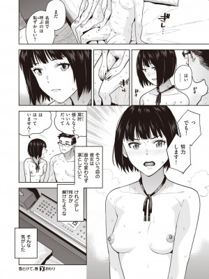 コミックゼロス #102 [DL版]_075
