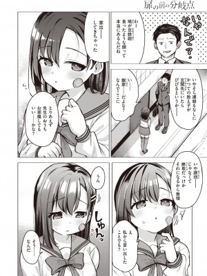 コミックゼロス #102 [DL版]_244