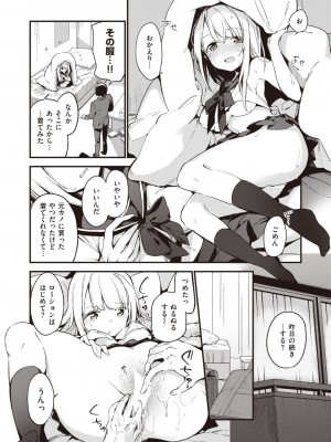 コミックゼロス #102 [DL版]_356