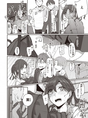 コミックゼロス #102 [DL版]_207