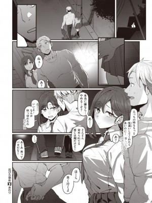 コミックゼロス #102 [DL版]_225