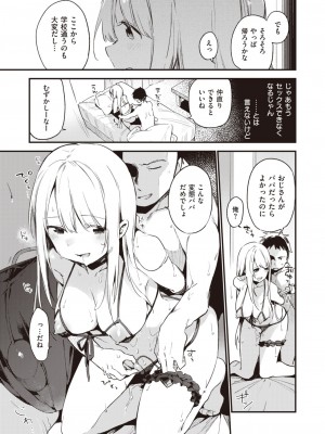 コミックゼロス #102 [DL版]_361