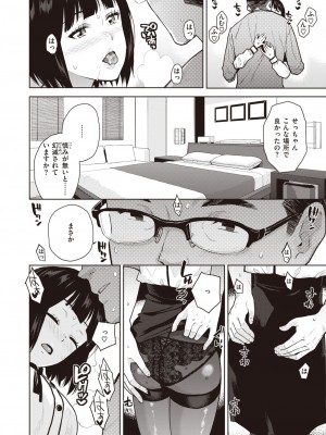 コミックゼロス #102 [DL版]_061