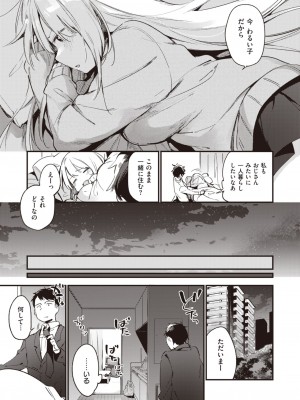 コミックゼロス #102 [DL版]_355