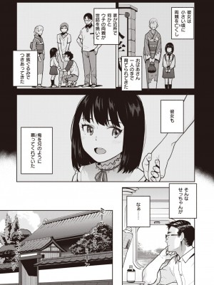 コミックゼロス #102 [DL版]_054
