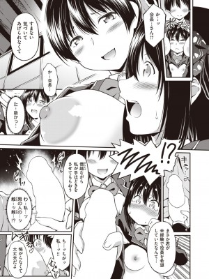 コミックゼロス #102 [DL版]_271