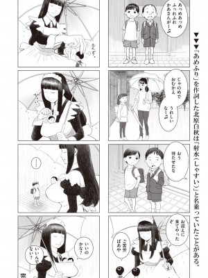 コミックゼロス #102 [DL版]_342