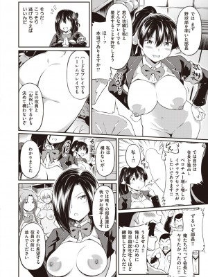 コミックゼロス #102 [DL版]_268