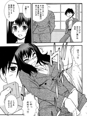 [しのざき嶺] 女教師恥辱の鎖 [DL版]_084
