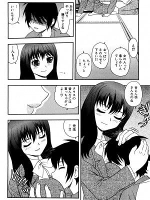 [しのざき嶺] 女教師恥辱の鎖 [DL版]_009
