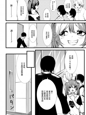 [黒咲俊] 大人チンポには勝てませんでした [中国翻译]_02