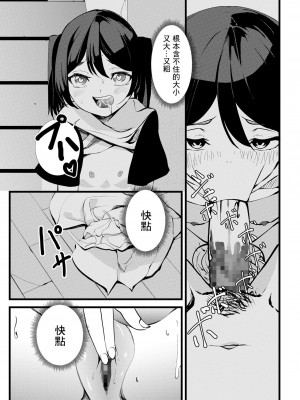 [黒咲俊] 大人チンポには勝てませんでした [中国翻译]_09