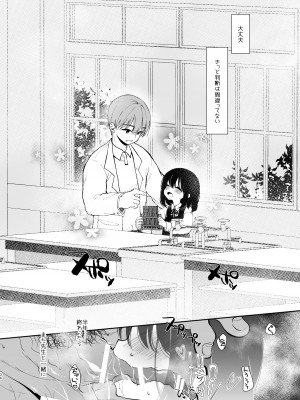 [もものみプラス (もものみ)] 大好きな先生のために用務員さんとえっちします1+2 [DL版]_34