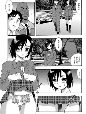 [しのざき嶺] 女教師恥辱の鎖2 [DL版]_142