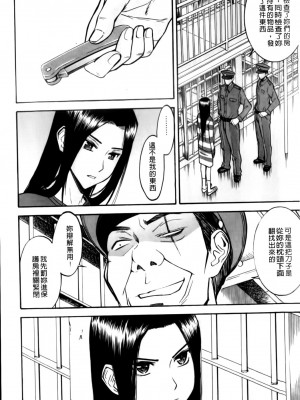 [いのまる] カメリア [MMscan]_008_MMScan037_006