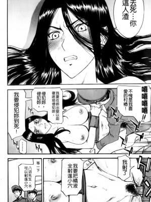 [いのまる] カメリア [MMscan]_022_MMScan037_020