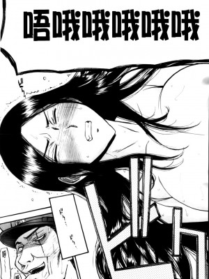 [いのまる] カメリア [MMscan]_025_MMScan037_023