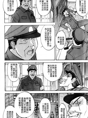 [いのまる] カメリア [MMscan]_028_MMScan037_026