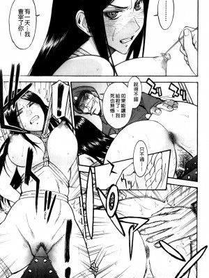 [いのまる] カメリア [MMscan]_031_MMScan037_029