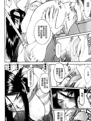 [いのまる] カメリア [MMscan]_034_MMScan037_032