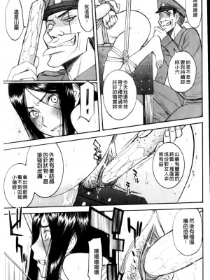 [いのまる] カメリア [MMscan]_035_MMScan037_033