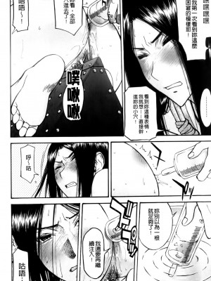 [いのまる] カメリア [MMscan]_040_MMScan037_038