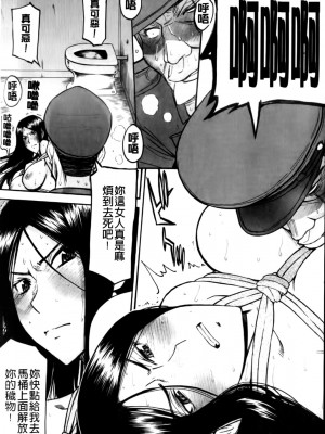 [いのまる] カメリア [MMscan]_051_MMScan037_049