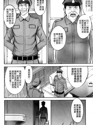 [いのまる] カメリア [MMscan]_054_MMScan037_052