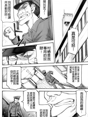 [いのまる] カメリア [MMscan]_056_MMScan037_054