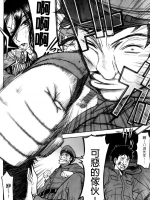 [いのまる] カメリア [MMscan]_058_MMScan037_056