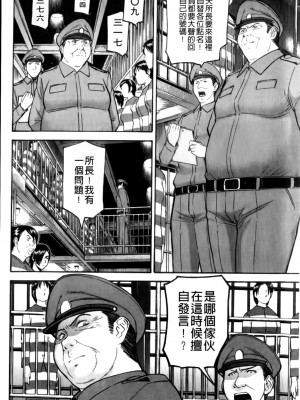 [いのまる] カメリア [MMscan]_062_MMScan037_060