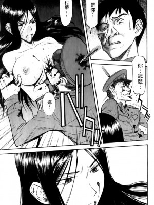 [いのまる] カメリア [MMscan]_079_MMScan037_077