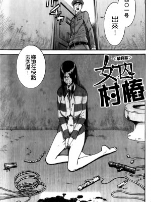 [いのまる] カメリア [MMscan]_081_MMScan037_079