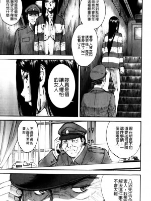 [いのまる] カメリア [MMscan]_083_MMScan037_081