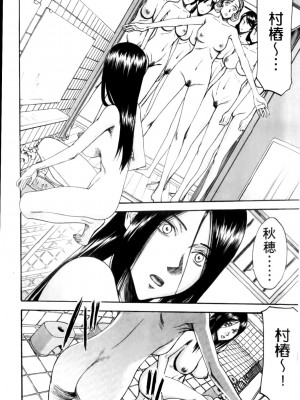 [いのまる] カメリア [MMscan]_086_MMScan037_084