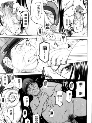 [いのまる] カメリア [MMscan]_117_MMScan037_115