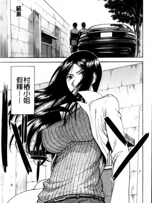 [いのまる] カメリア [MMscan]_119_MMScan037_117