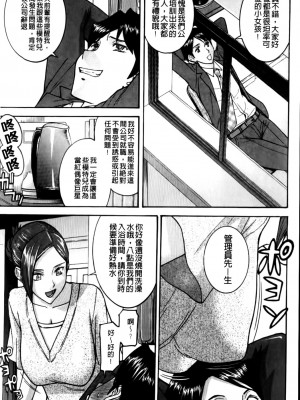 [いのまる] カメリア [MMscan]_129_MMScan037_127