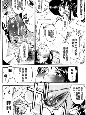 [いのまる] カメリア [MMscan]_134_MMScan037_132