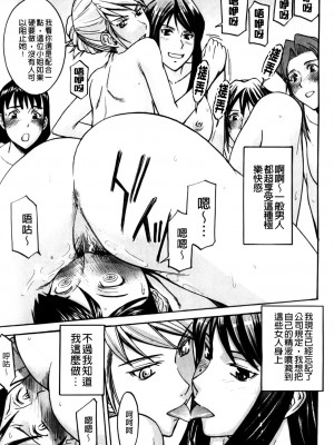 [いのまる] カメリア [MMscan]_137_MMScan037_135