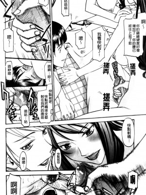 [いのまる] カメリア [MMscan]_138_MMScan037_136