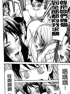 [いのまる] カメリア [MMscan]_140_MMScan037_138