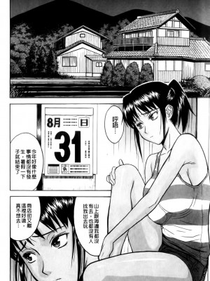 [いのまる] カメリア [MMscan]_150_MMScan037_148