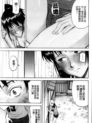 [いのまる] カメリア [MMscan]_151_MMScan037_149