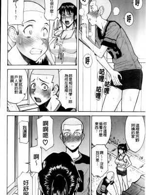 [いのまる] カメリア [MMscan]_152_MMScan037_150