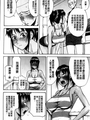 [いのまる] カメリア [MMscan]_154_MMScan037_152