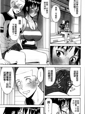 [いのまる] カメリア [MMscan]_155_MMScan037_153