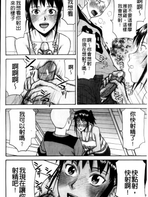 [いのまる] カメリア [MMscan]_158_MMScan037_156