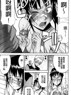 [いのまる] カメリア [MMscan]_159_MMScan037_157