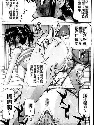 [いのまる] カメリア [MMscan]_165_MMScan037_163